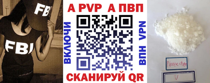 мориарти формула Курчатов APVP VHQ
