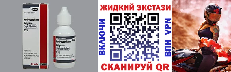 Бутират BDO 33%  Курчатов 