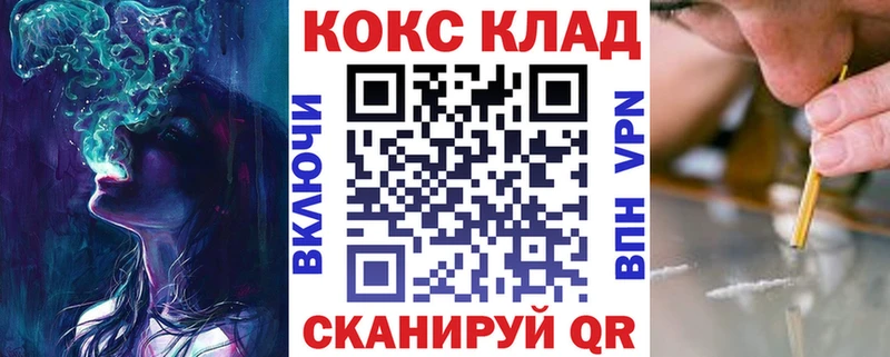 Cocaine 99% Курчатов