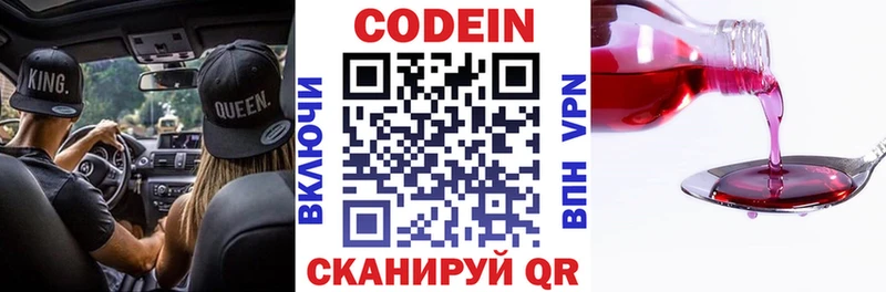 Codein Purple Drank  что такое наркотик  Курчатов 