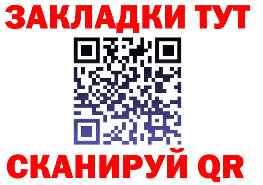 БУТИРАТ бутик зеркало маркетплейс hydra Курчатов
