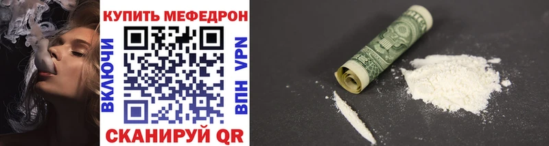 купить закладку Курчатов Мефедрон mephedrone