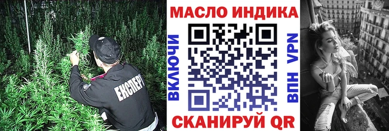 наркошоп Курчатов ТГК гашишное масло